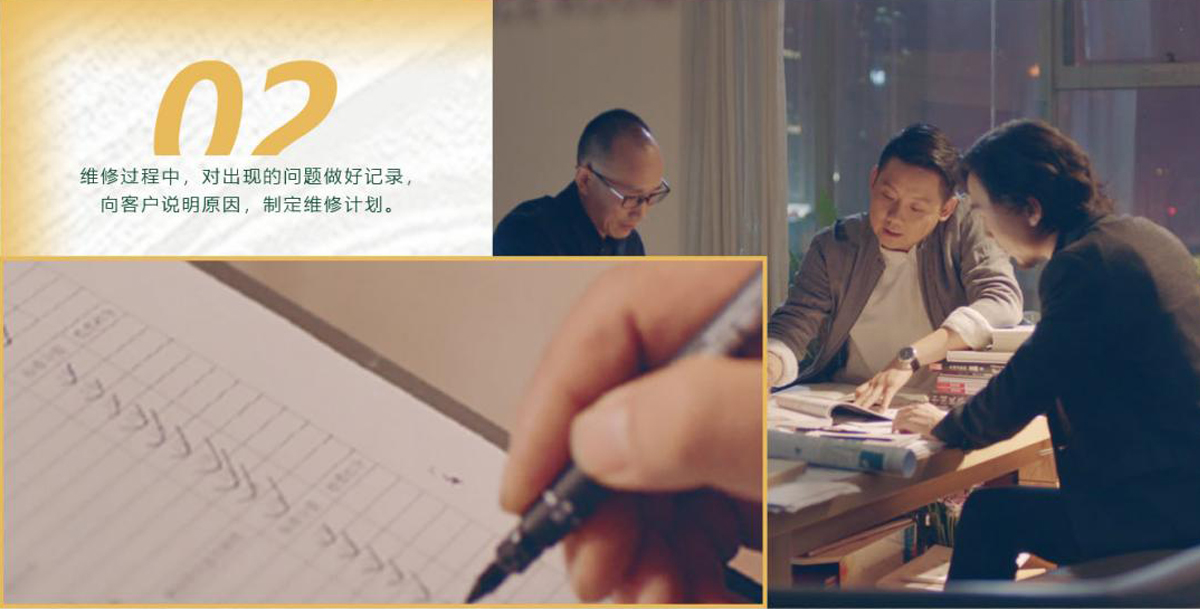 維修過程中，對出現(xiàn)的問題做好記錄，向客戶說明原因，制定維修計劃。