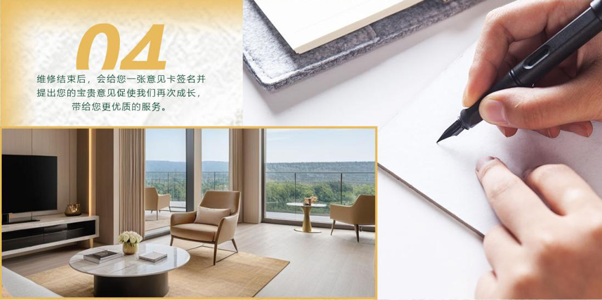 維修結(jié)束后，會給您一張意見卡簽名并提出您的寶貴意見促使我們再次成長，帶給您更優(yōu)質(zhì)的服務(wù)。