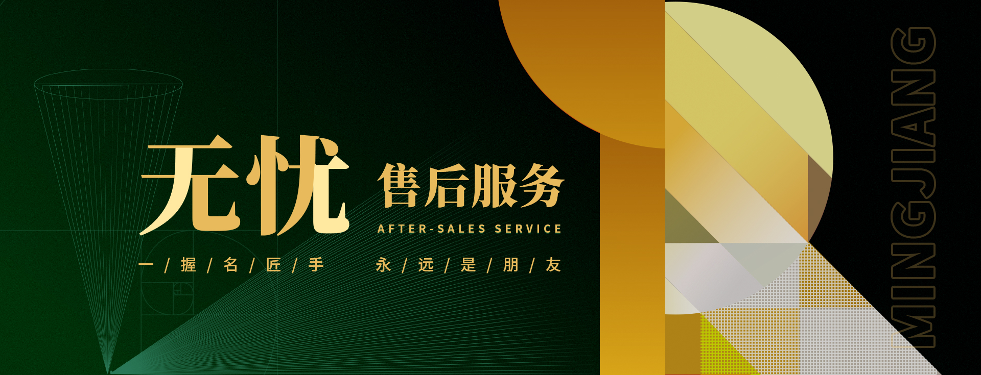 無憂售后，不忘初心，用心服務(wù)好每一個家庭