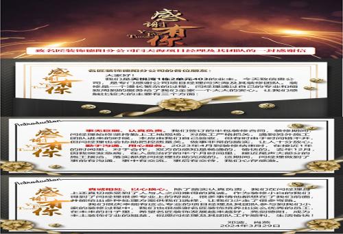 【匠·故事】“匠”見證│來自天悅灣鄧哥、肖姐一封特別的感謝信！