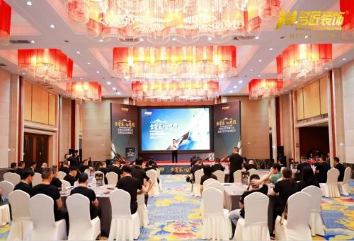 金管家 心思維| 名匠裝飾集團2024年度全國工程、質(zhì)檢、售后經(jīng)理培訓(xùn)會成功召開